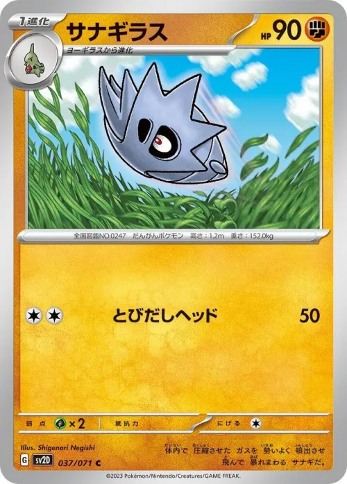 Pupitar