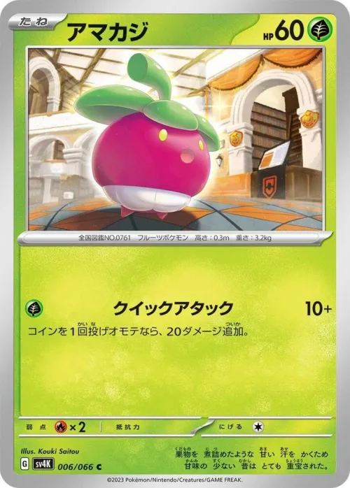 Bounsweet