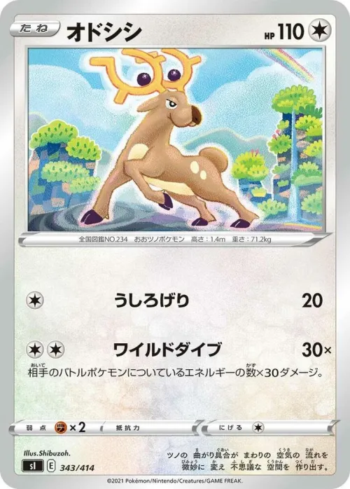 Stantler - Mirror Holofoil