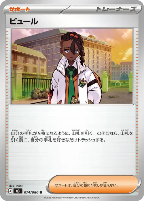 Naveen