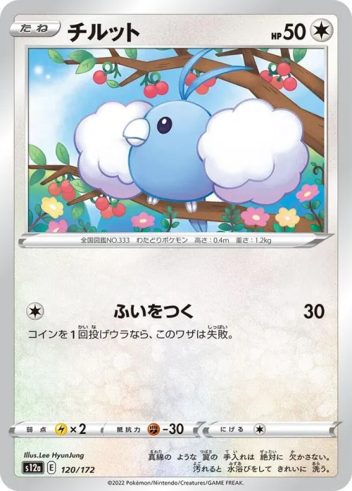 Swablu - Mirror Holofoil