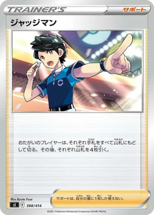 Judge - Mirror Holofoil