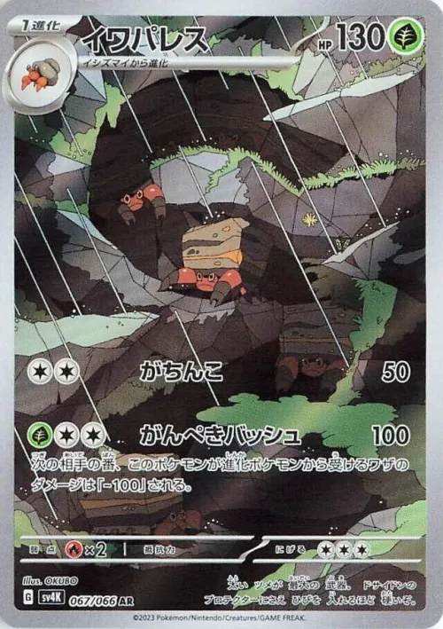 Crustle