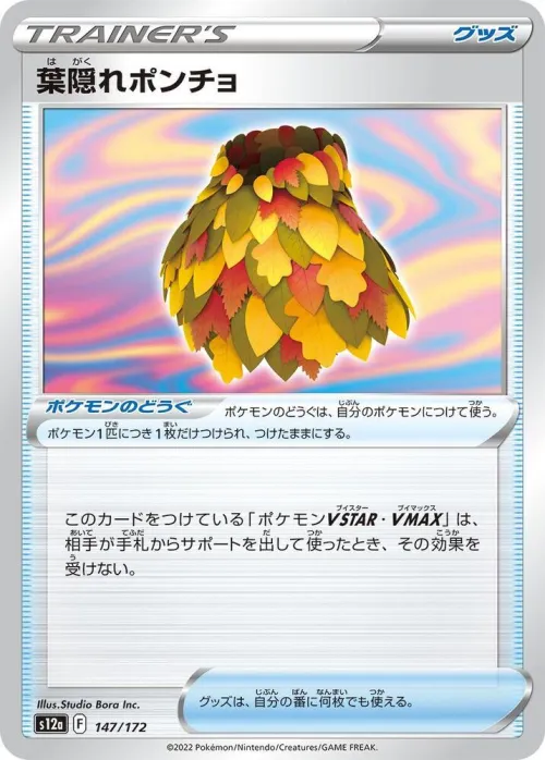 Leafy Camo Poncho - Mirror Holofoil