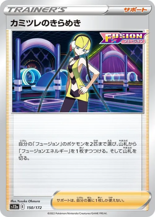 Elesa's Sparkle - Mirror Holofoil