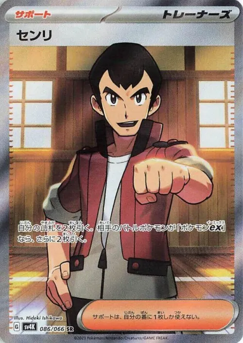 Norman