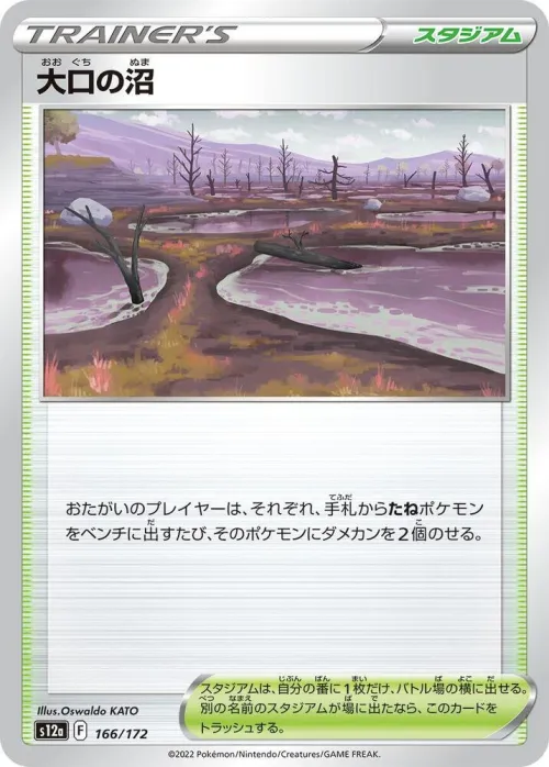 Gapejaw Bog - Mirror Holofoil