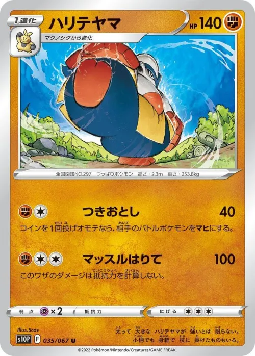Hariyama
