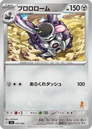 Revavroom