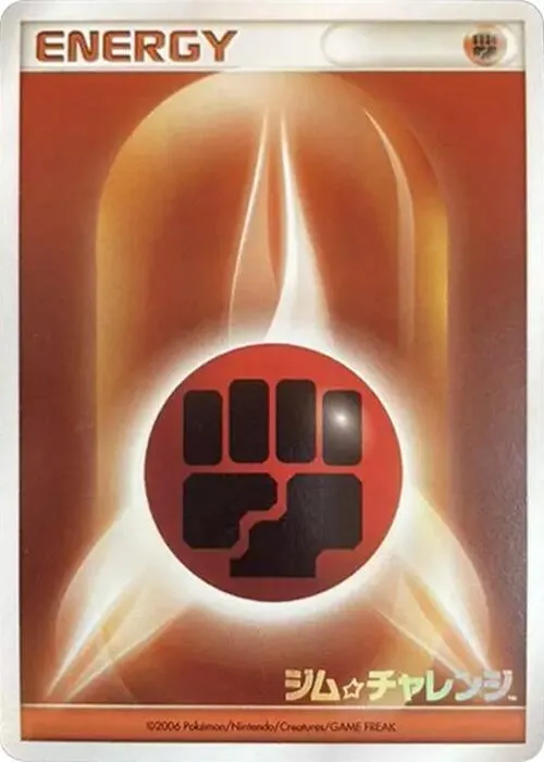 Basic Fighting Energy (2006)