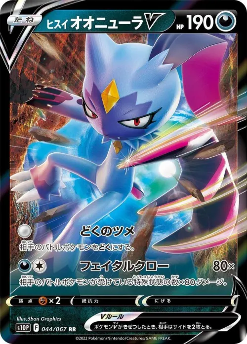 Hisuian Sneasler V