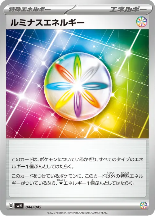 Luminous Energy