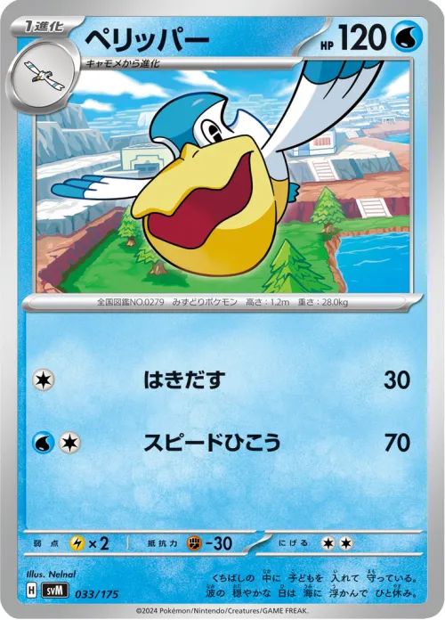 Pelipper