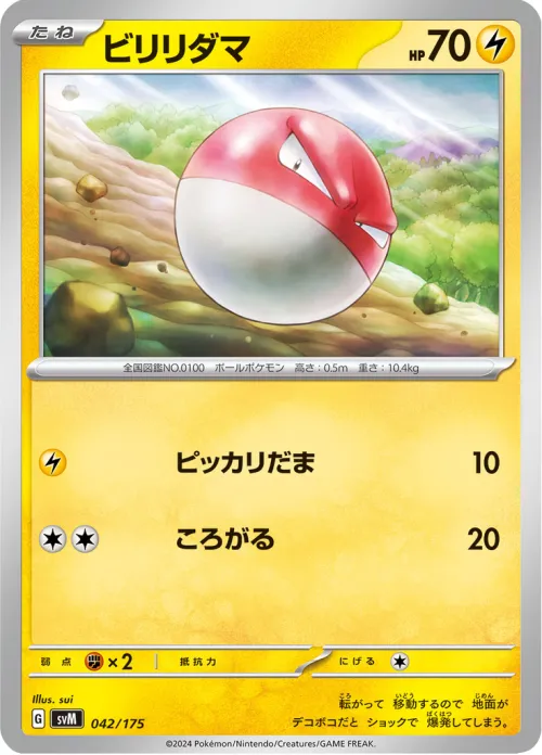 Electrode
