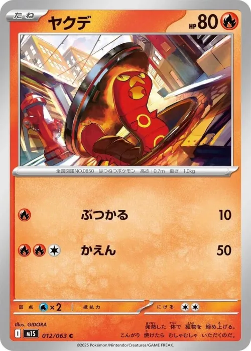 Sizzlipede