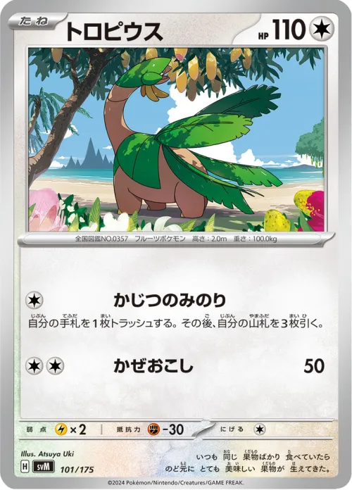 Tropius