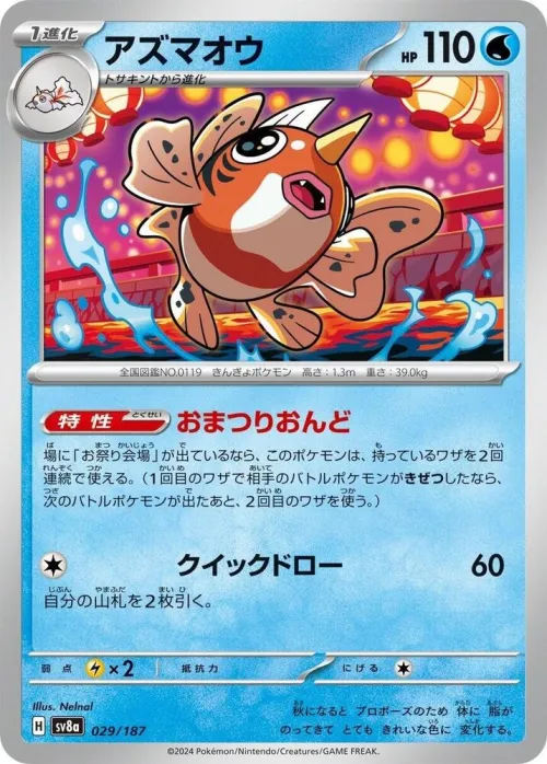 Seaking - Mirror Foil