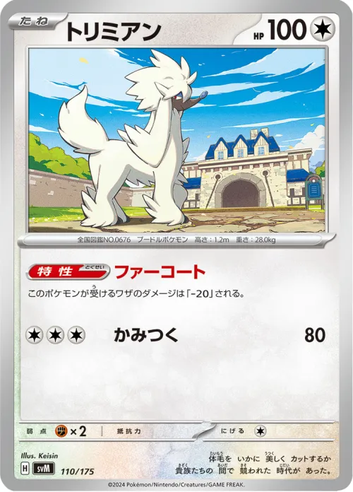 Furfrou