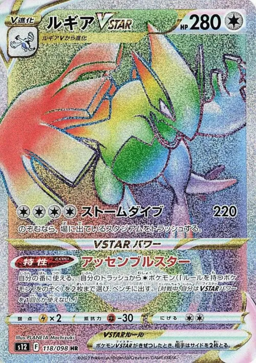 Lugia VSTAR