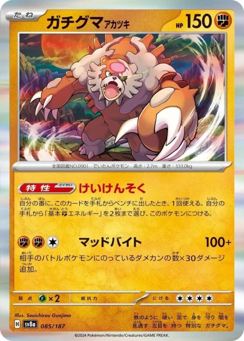 Bloodmoon Ursaluna - Mirror Foil