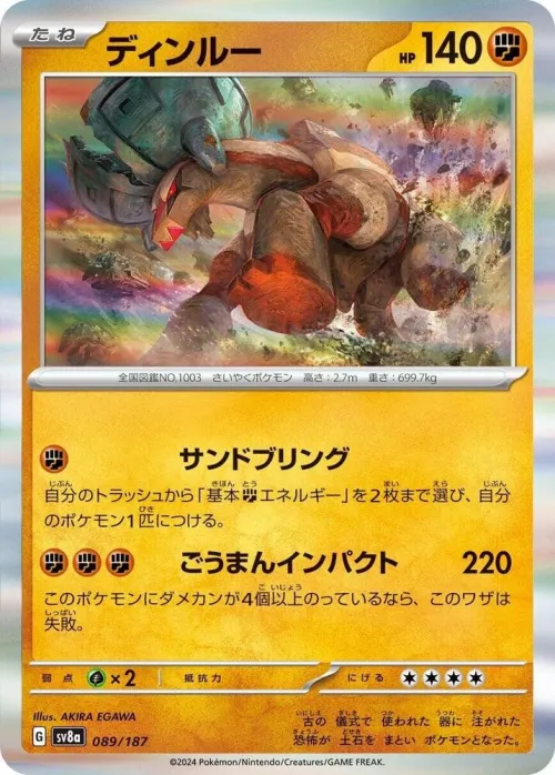 Ting-Lu - Holo