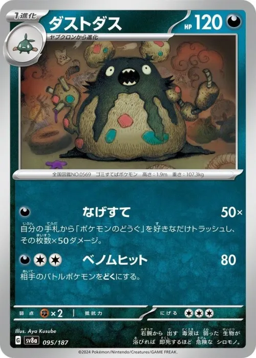 Garbodor - Mirror Foil