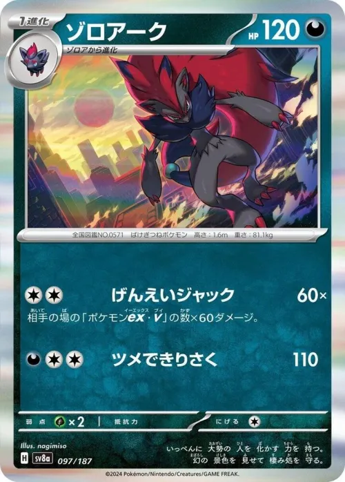 Zoroark - Holo