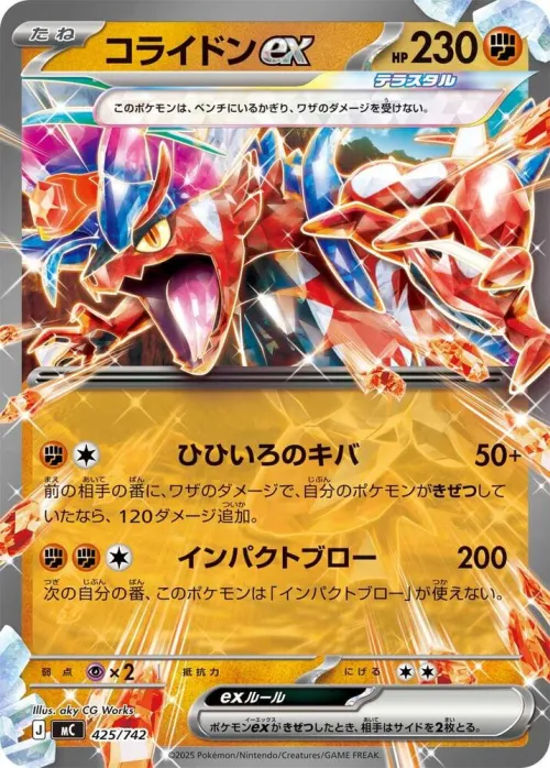 Koraidon ex - Mirror Holo