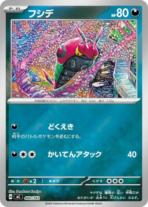 Venipede