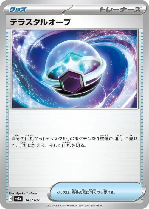 Tera Orb - Mirror Foil