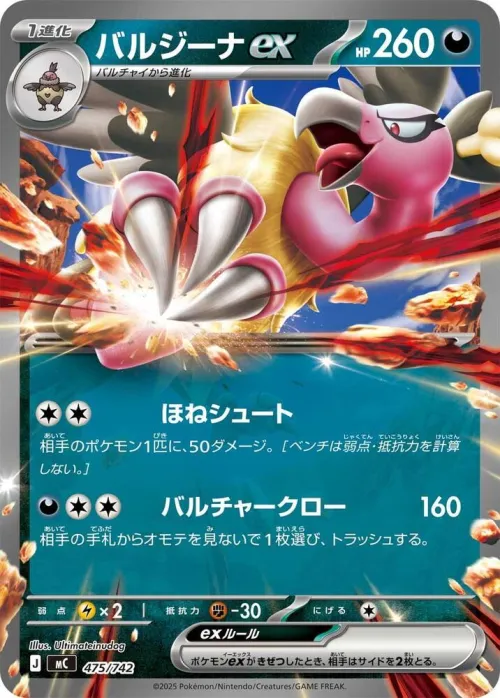 Mandibuzz ex - Mirror Holo