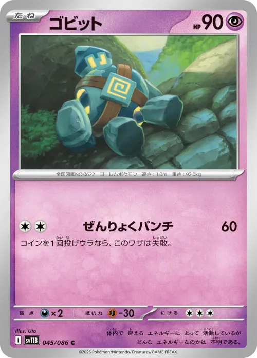 Golett - Poke Ball Pattern