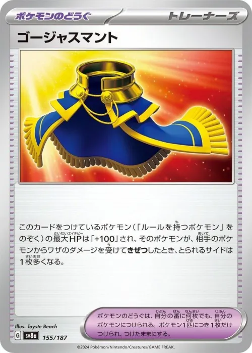Luxurious Cape - Mirror Foil