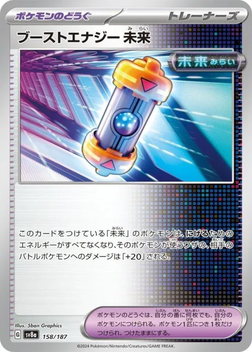 Future Booster Energy Capsule - Mirror Foil