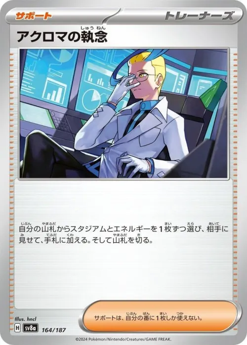 Colress's Tenacity - Mirror Foil