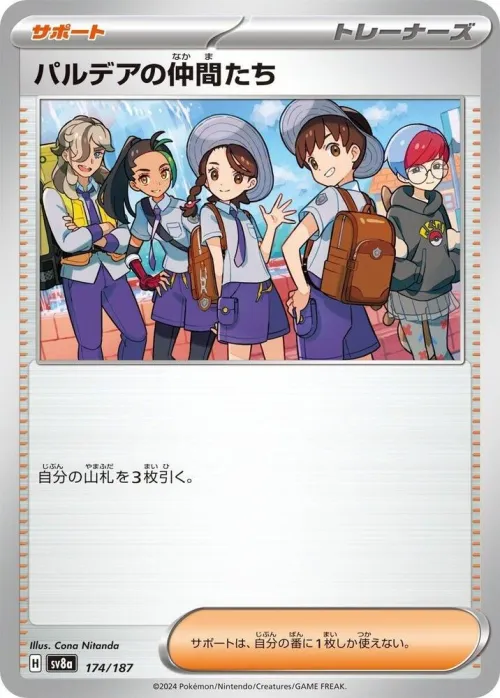 Friends in Paldea - Mirror Foil