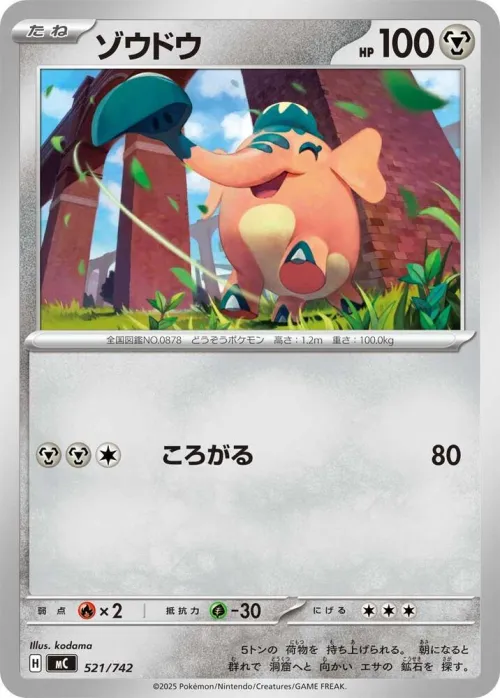 Cufant - Mirror Holo