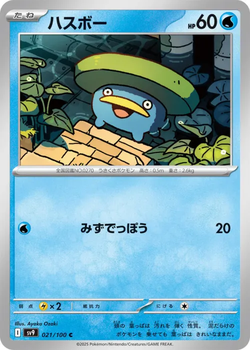 Lotad