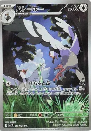 Tranquill