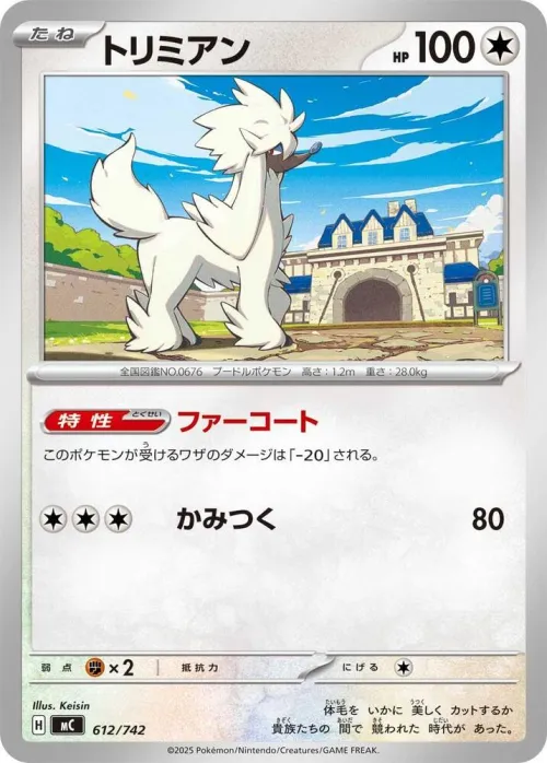 Furfrou