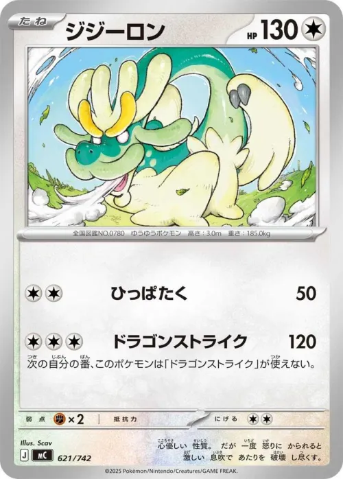 Drampa - Mirror Holo