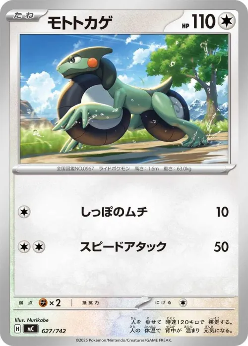 Cyclizar - Mirror Holo