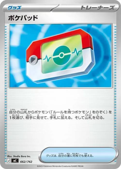 Poke Pad - Mirror Holo