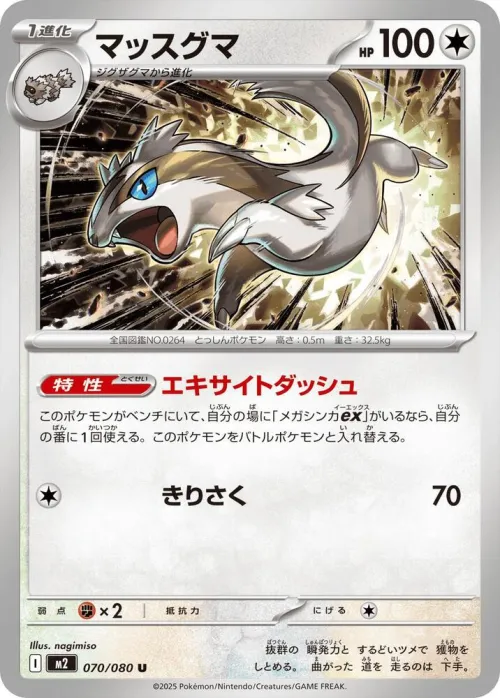 Linoone