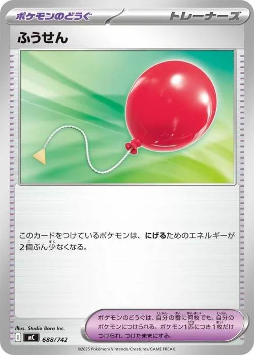 Air Balloon