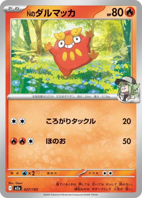 N's Darumaka - Poke Ball Pattern