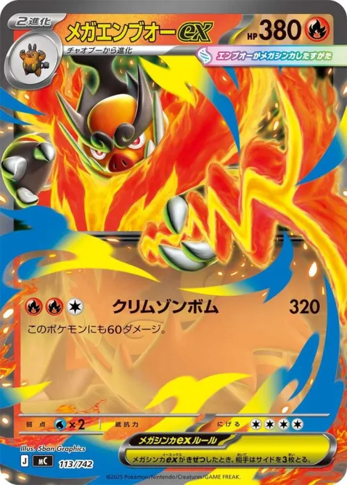 Mega Emboar ex - Mirror Holo