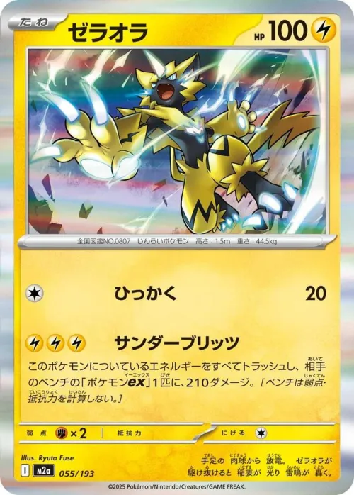 Zeraora - Holo