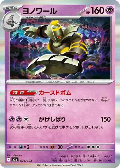 Dusknoir - Holo