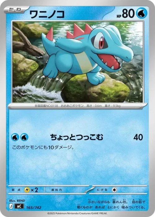 Totodile - Mirror Holo